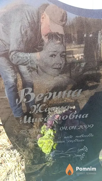 Верина Жанна Михайловна