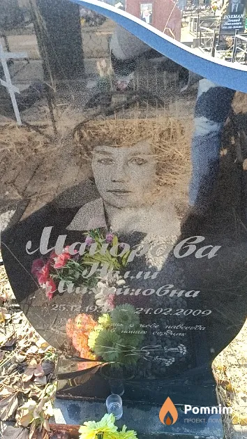 Майорова Нелли Михайловна