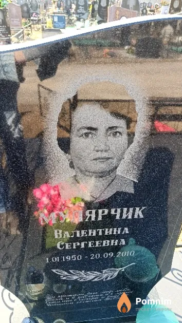 Мулярчик Валентина Сергеевна