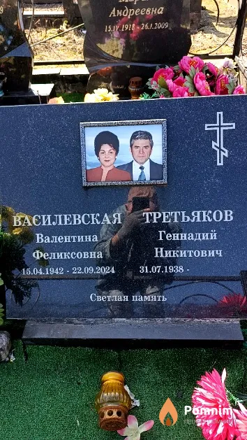 Василевская Валентина Феликсовна
