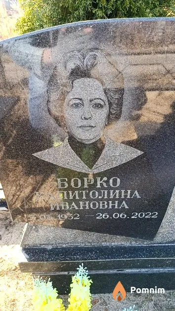 Борко Капитолина Ивановна