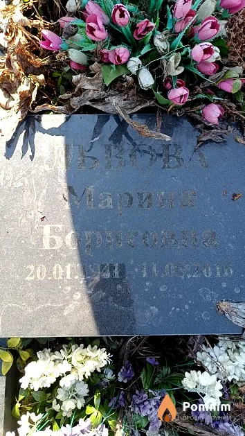 Львова Марина Борисовна