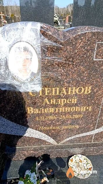 Степанов Андрей Валентинович