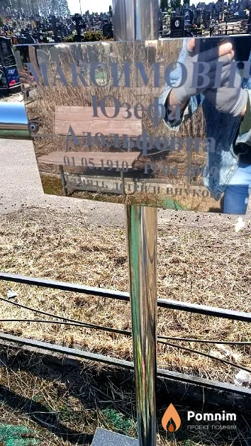 Максимович Юзефа Адольфовна