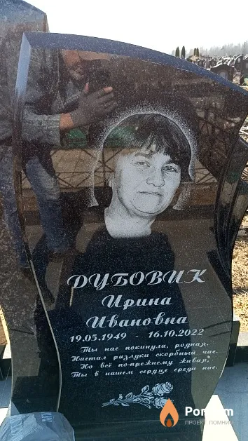 Дубовик Ирина Ивановна