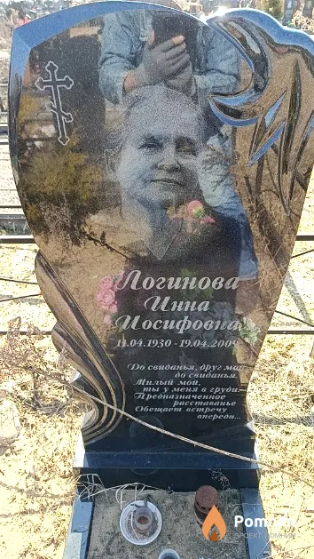 Логинова Инна Иосифовна