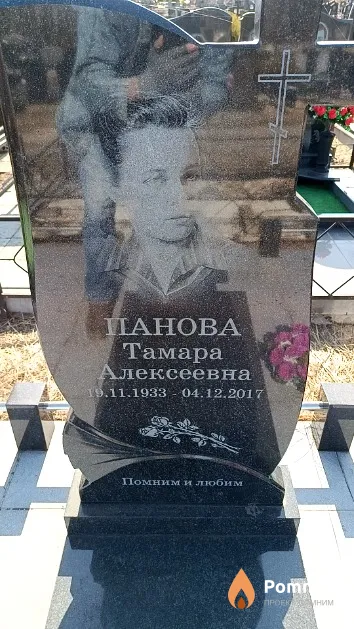 Панова Тамара Алексеевна