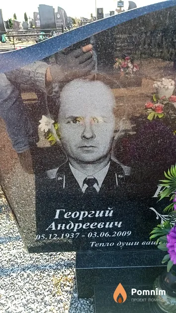 Кашич Георгий Андреевич