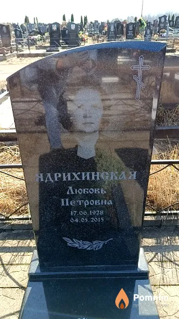 Ядрихинская Любовь Петровна