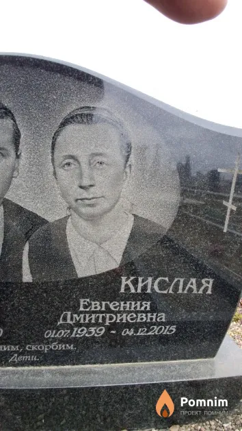 Кислая Евгения Дмитриевна