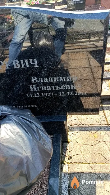 Лазаревич Владимир Игнатьевич