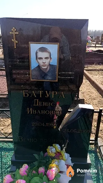 Батура Денис Иванович
