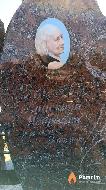 Яфімава Праскоўя Ягораўна