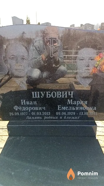 Шубович Иван Фёдорович