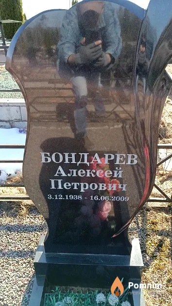 Бондарев Алексей Петрович