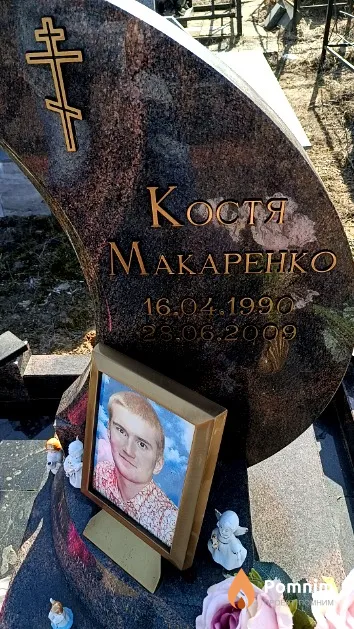 Макаренко Константин
