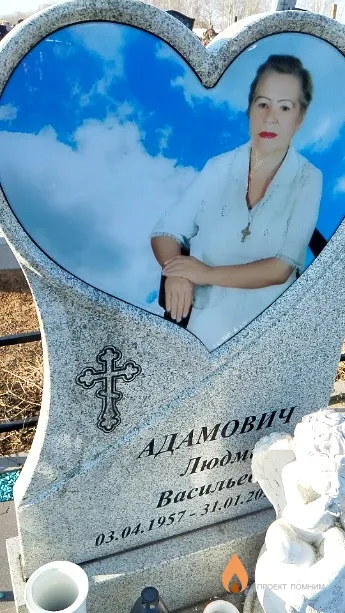 Адамович Людмила Васильевна