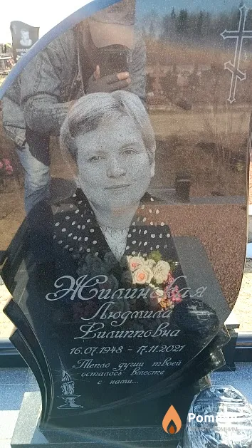 Жилинская Людмила Фили