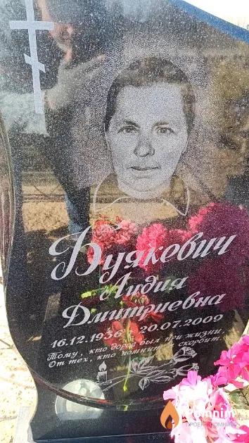 Буякевич Лидия Дмитриевна