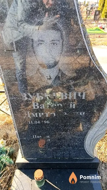 Зубаневич Владимир Дмитриевич