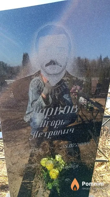 Марков Игорь Петрович