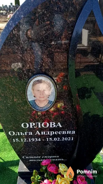 Орлова Ольга Андреевна