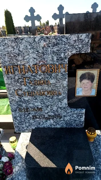 Игнатович Галина Степановна