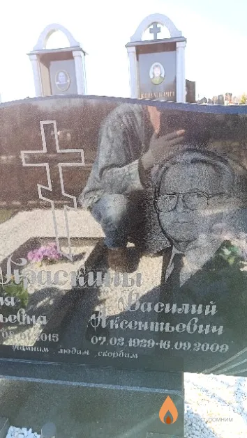 Праскин Василий Аксентьевич