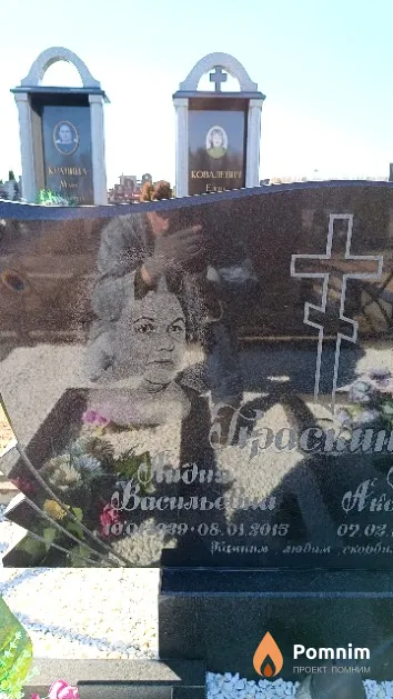 Праскина Лидия Васильевна