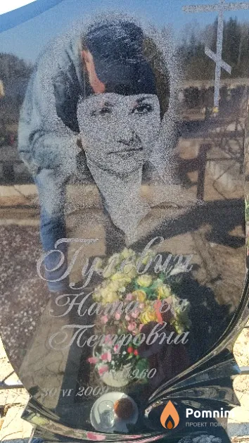 Гулевич Наталья Петровна