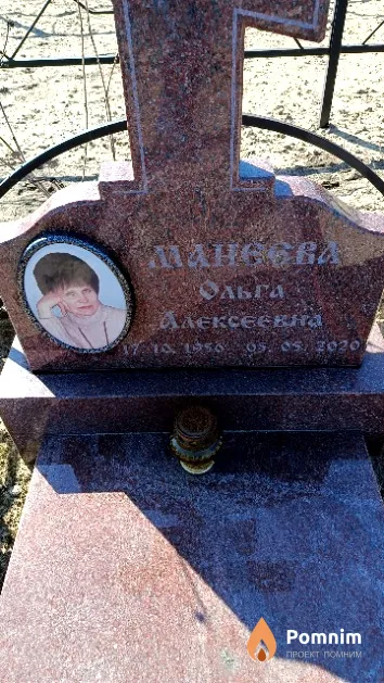 Манеева Ольга Алексеевна