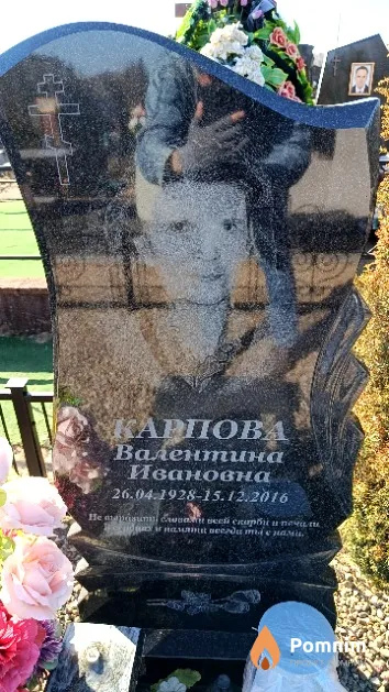 Карпова Валентина Ивановна