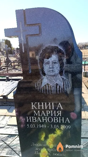 Книга Мария Ивановна