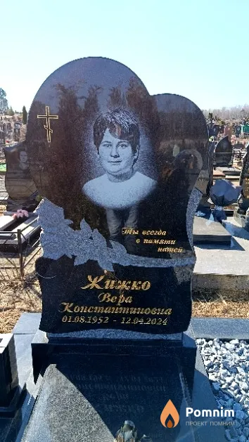 Жижко Вера Константиновна
