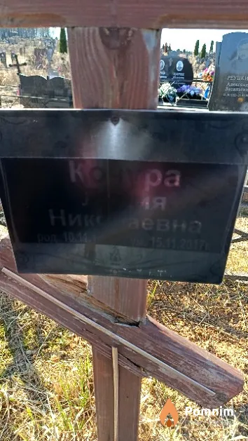 Кочура Лидия Николаевна
