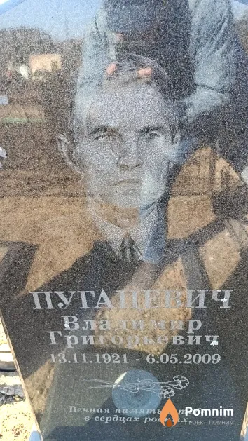 Пугацевич Владимир Григорьевич