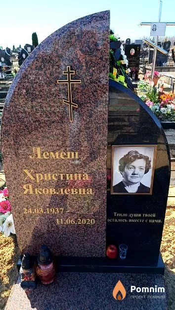 Лемеш Христина Яковлевна