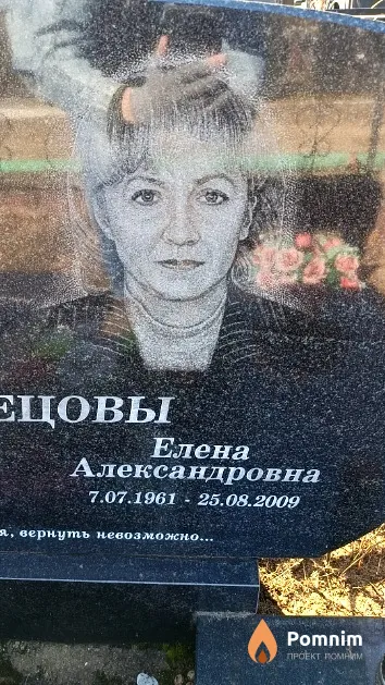 Кузнецова Елена Александровна