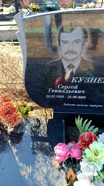Кузнецов Сергей Геннадьевич