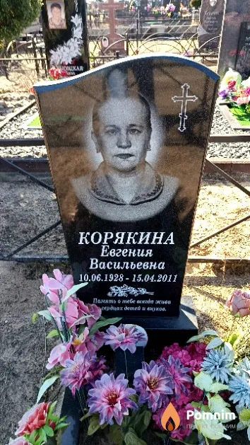 Корякина Евгения Васильевна