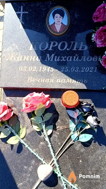 Король Жанна Михайловна