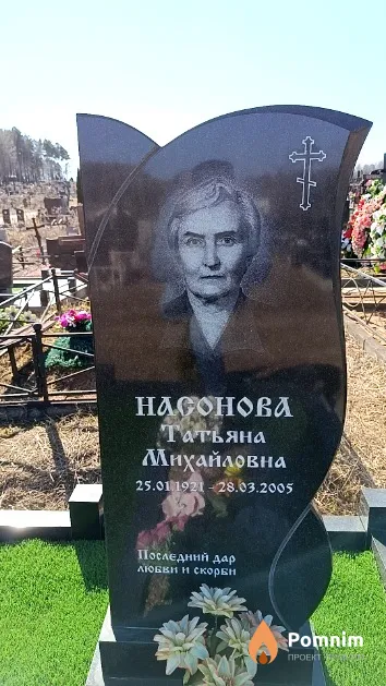 Насонова Татьяна Михайловна