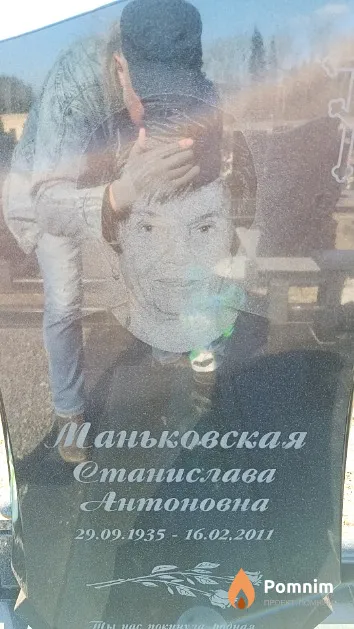 Маньковская Станислава Антоновна