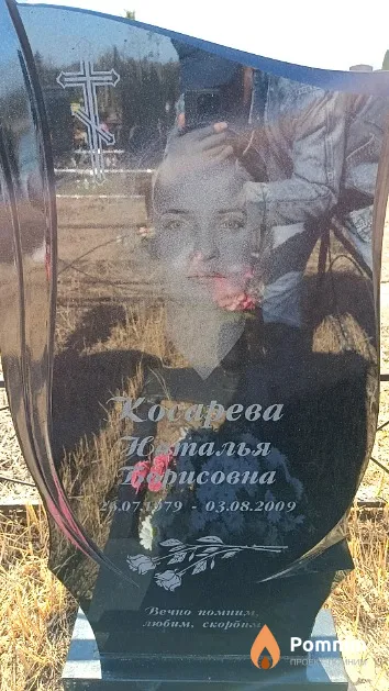 Косарева Наталья Борисовна