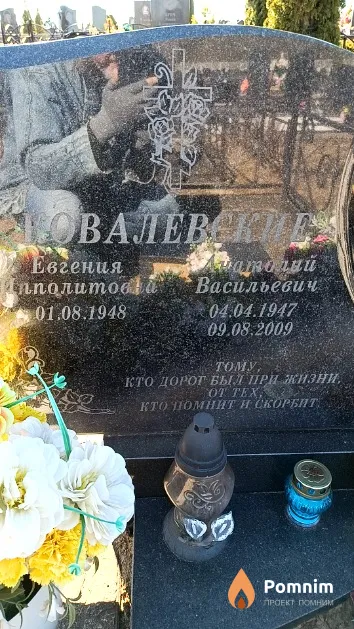 Ковалевский Анатолий Васильевич