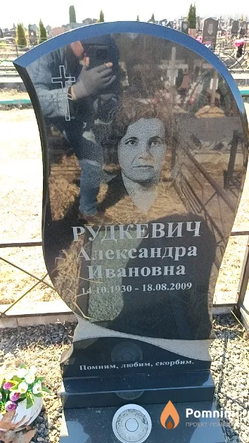 Рудкевич Александра Ивановна