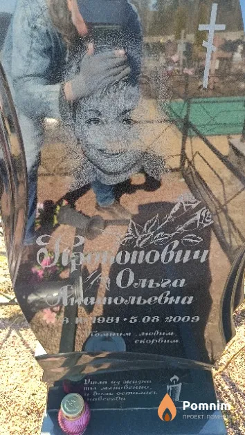 Прокопович Ольга Анатольевна