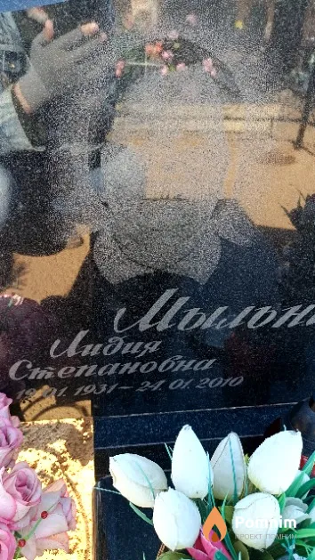Мыльникова Лидия Степановна
