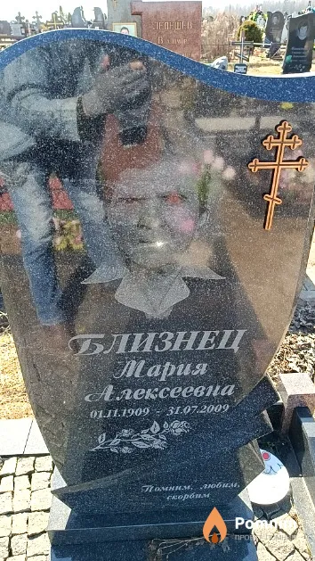 Близнец Мария Алексеевна