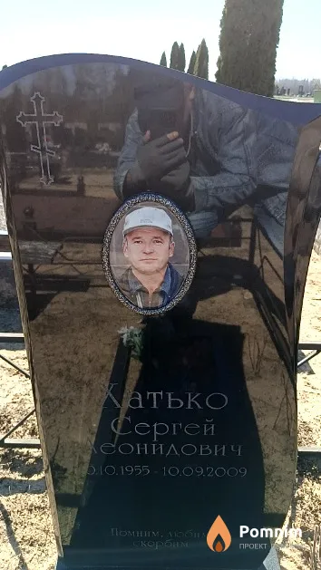 Хатько Сергей Леонидович